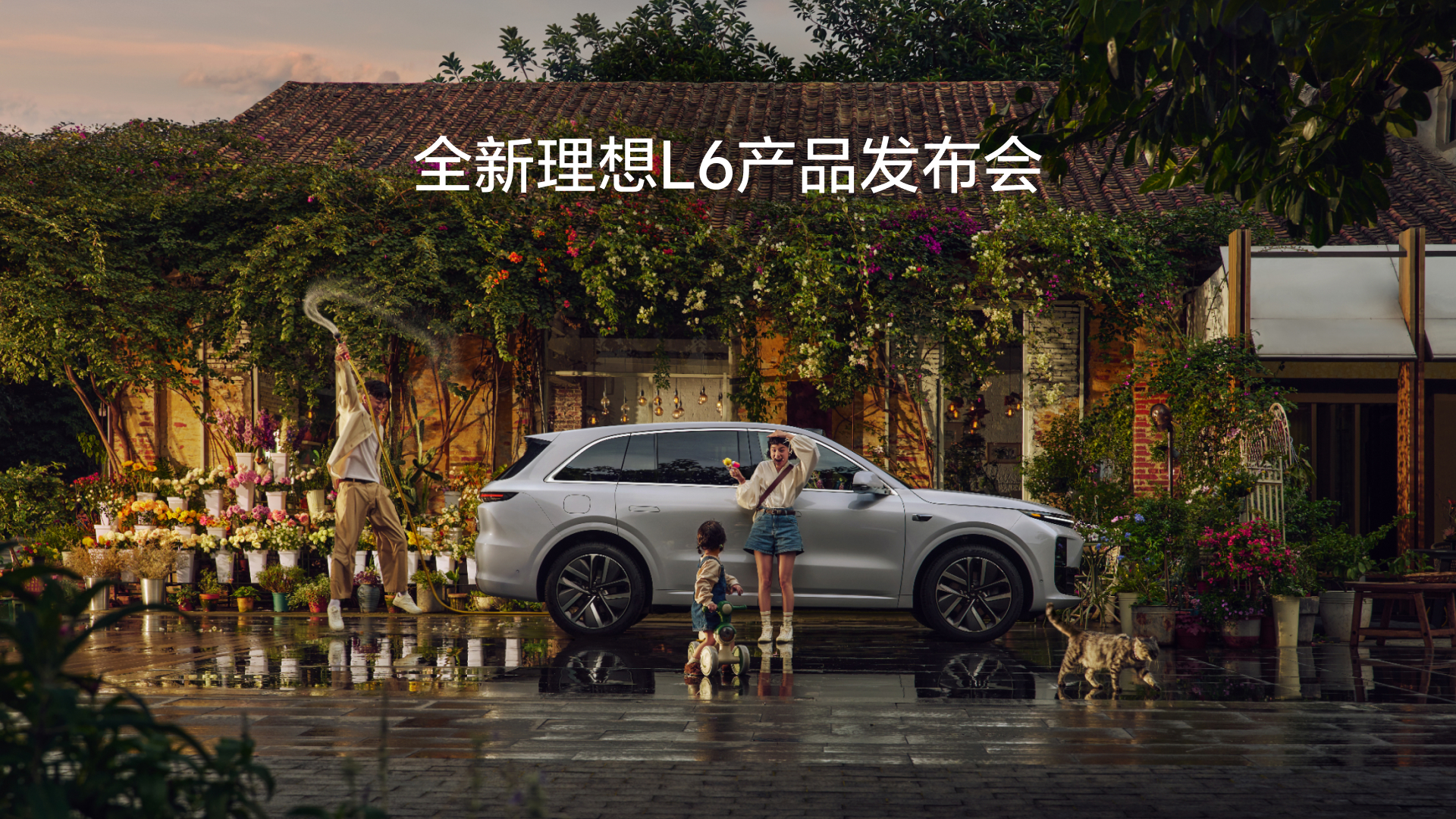 全新Z6·尊龙凯时L6产品发布会