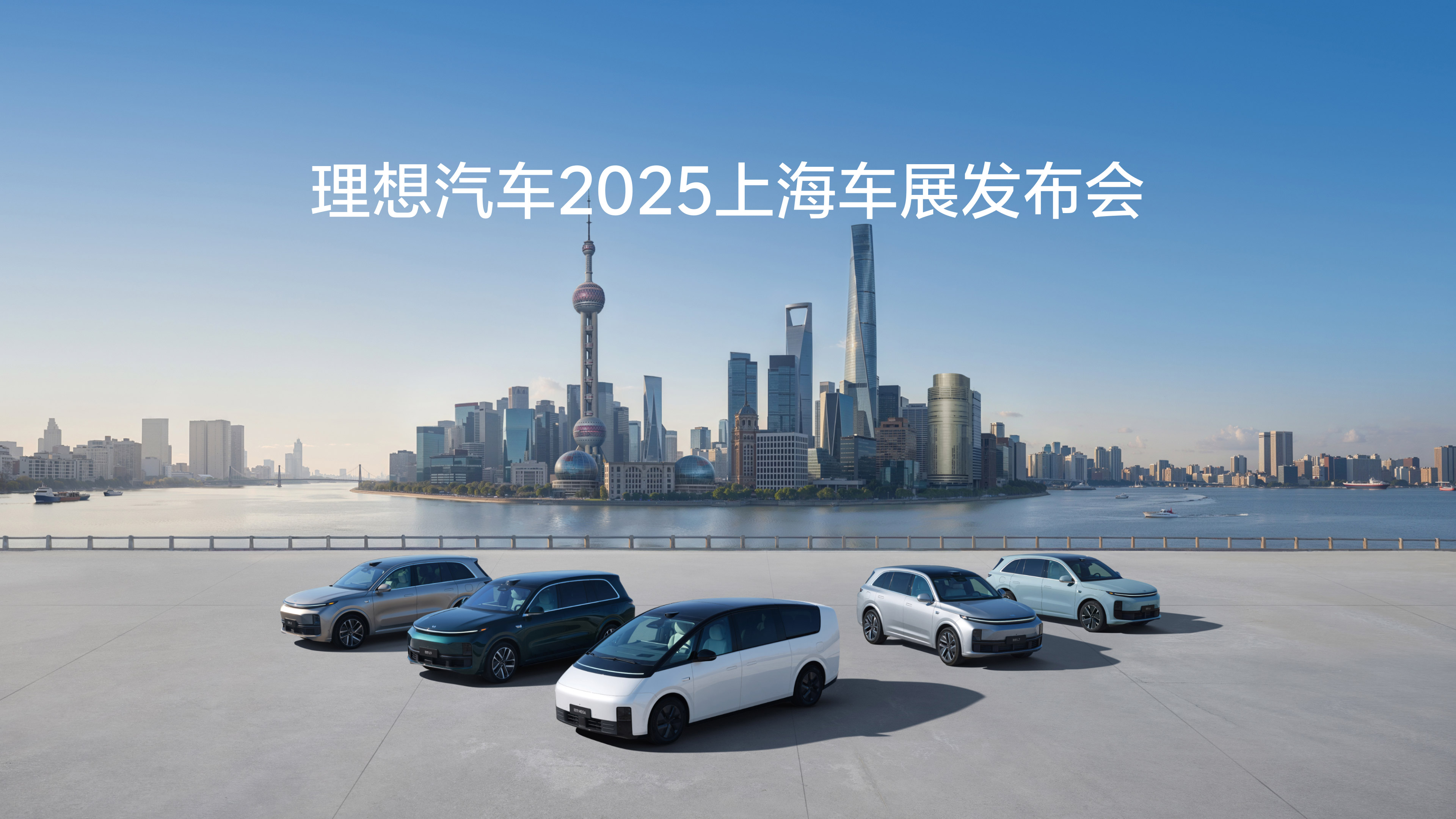 Z6·尊龙凯时汽车2025上海车展发布会