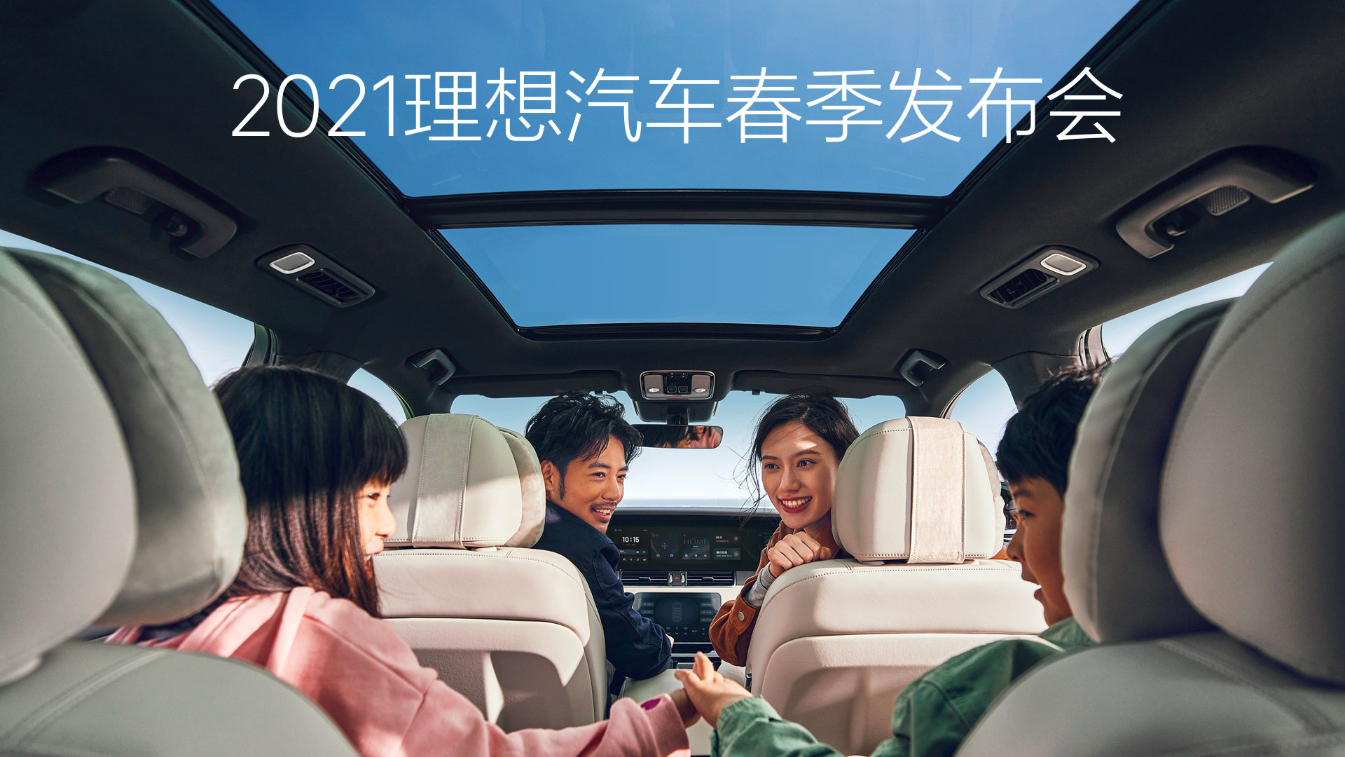 2021Z6·尊龙凯时汽车春季发布会
